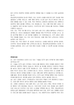 영남대학교의료원 행정직 자기소개서, 면접자료-4
