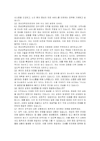 영남대학교의료원 행정직 자기소개서, 면접자료-5
