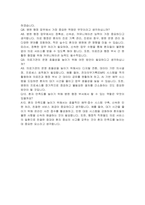 영남대학교의료원 행정직 자기소개서, 면접자료-6