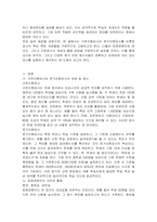 검사의 측정학적 개념 중 규준지향검사와 준거지향검사 집중경향치와 변산도 규준점수에 대해 자세히 설명하시오-2
