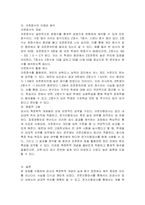 검사의 측정학적 개념 중 규준지향검사와 준거지향검사 집중경향치와 변산도 규준점수에 대해 자세히 설명하시오-4