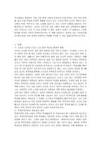 서이초 사건을 교권과 학생인권의 시각에서 해결방안을 제시하시오-2