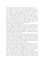 서이초 사건을 교권과 학생인권의 시각에서 해결방안을 제시하시오-3
