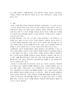 서이초 사건을 교권과 학생인권의 시각에서 해결방안을 제시하시오-4