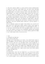 아동미술의 효과 및 필요성에 관해 논하시오-2