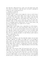 아동미술의 효과 및 필요성에 관해 논하시오-3