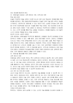아동미술의 효과 및 필요성에 관해 논하시오-4