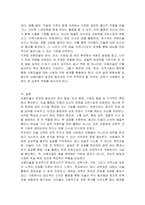 아동미술의 효과 및 필요성에 관해 논하시오-5