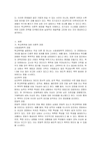 학교폭력에 대한 이론적 관점에 대해 설명하고 학교폭력의 조기감지 방안에 대해 서술하시오-2