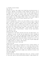 학교폭력에 대한 이론적 관점에 대해 설명하고 학교폭력의 조기감지 방안에 대해 서술하시오-3