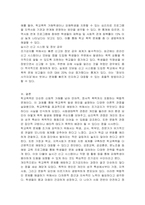 학교폭력에 대한 이론적 관점에 대해 설명하고 학교폭력의 조기감지 방안에 대해 서술하시오-4