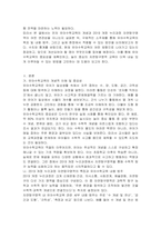 2019 개정 누리과정의 자연탐구영역 중 유아수학교육 관련 내용 범주 및 내용을 기술하시오-2