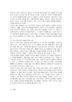 2019 개정 누리과정의 자연탐구영역 중 유아수학교육 관련 내용 범주 및 내용을 기술하시오-3