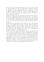 2019 개정 누리과정의 자연탐구영역 중 유아수학교육 관련 내용 범주 및 내용을 기술하시오-4