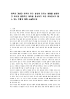 애착의 개념과 애착이 유아 발달에 미치는 영향을 설명하고 유아와 긍정적인 애착을 형성하기 위한 유아교사가 할 수 있는 역할에 대해 서술하시오-1