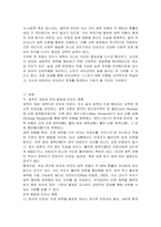 애착의 개념과 애착이 유아 발달에 미치는 영향을 설명하고 유아와 긍정적인 애착을 형성하기 위한 유아교사가 할 수 있는 역할에 대해 서술하시오-2
