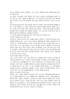 애착의 개념과 애착이 유아 발달에 미치는 영향을 설명하고 유아와 긍정적인 애착을 형성하기 위한 유아교사가 할 수 있는 역할에 대해 서술하시오-3