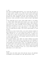 애착의 개념과 애착이 유아 발달에 미치는 영향을 설명하고 유아와 긍정적인 애착을 형성하기 위한 유아교사가 할 수 있는 역할에 대해 서술하시오-4