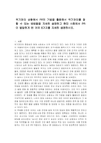 위기관리 상황에서 PR의 기법을 활용해서 위기관리를 잘할 수 있는 방법들을 자세히 설명하고 현대 사회에서 PR이 발달하게 된 이유 8가지를 자세히 설명하시오-1