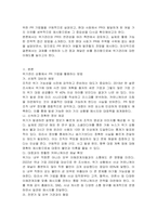 위기관리 상황에서 PR의 기법을 활용해서 위기관리를 잘할 수 있는 방법들을 자세히 설명하고 현대 사회에서 PR이 발달하게 된 이유 8가지를 자세히 설명하시오-2