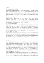 위기관리 상황에서 PR의 기법을 활용해서 위기관리를 잘할 수 있는 방법들을 자세히 설명하고 현대 사회에서 PR이 발달하게 된 이유 8가지를 자세히 설명하시오-4