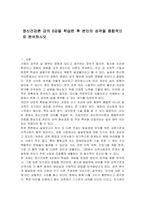 정신건강론 강의 6강을 학습한 후 본인의 성격을 종합적으로 분석하시오-1