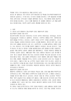 정신건강론 강의 6강을 학습한 후 본인의 성격을 종합적으로 분석하시오-2