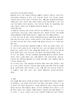 정신건강론 강의 6강을 학습한 후 본인의 성격을 종합적으로 분석하시오-4