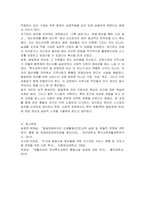 정신건강론 강의 6강을 학습한 후 본인의 성격을 종합적으로 분석하시오-5