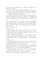 통합마케팅 커뮤니케이션의 6가지 도구들을 열거한 후 각각이 현대 마케팅에서 왜 필요한지 기술하시오-2