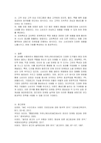 통합마케팅 커뮤니케이션의 6가지 도구들을 열거한 후 각각이 현대 마케팅에서 왜 필요한지 기술하시오-4
