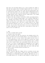 2019 개정 누리과정을 고려하여 교실 내 환경구성과 만 4세반의 하루일과를 구성해보시오-2