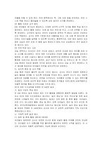 2019 개정 누리과정을 고려하여 교실 내 환경구성과 만 4세반의 하루일과를 구성해보시오-3