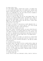 2019 개정 누리과정을 고려하여 교실 내 환경구성과 만 4세반의 하루일과를 구성해보시오-4