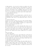 2019 개정 누리과정을 고려하여 교실 내 환경구성과 만 4세반의 하루일과를 구성해보시오-5