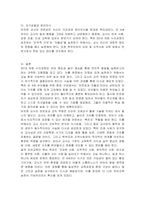 2019 개정 누리과정을 고려하여 교실 내 환경구성과 만 4세반의 하루일과를 구성해보시오-6