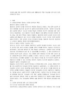 성장심리학에서 말하는 건전한 성격인 성숙한 인간 완전히 기능하는 인간 자아실현의 인간 등의 특징에 대해 서술하시오-2