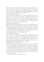 성장심리학에서 말하는 건전한 성격인 성숙한 인간 완전히 기능하는 인간 자아실현의 인간 등의 특징에 대해 서술하시오-3