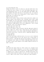성장심리학에서 말하는 건전한 성격인 성숙한 인간 완전히 기능하는 인간 자아실현의 인간 등의 특징에 대해 서술하시오-4