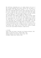 성장심리학에서 말하는 건전한 성격인 성숙한 인간 완전히 기능하는 인간 자아실현의 인간 등의 특징에 대해 서술하시오-5
