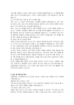 신협중앙회 사무행정 자기소개서 및 면접자료-2
