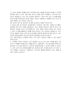 신협중앙회 사무행정 자기소개서 및 면접자료-5