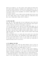 응급실 간호사 자기소개서 및 면접자료-2