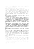 응급실 간호사 자기소개서 및 면접자료-4