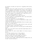 응급실 간호사 자기소개서 및 면접자료-5
