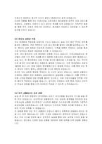 인공신장실 간호사 자기소개서 및 면접자료-2