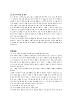 인공신장실 간호사 자기소개서 및 면접자료-3