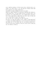 인공신장실 간호사 자기소개서 및 면접자료-5