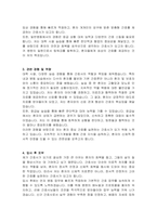일반병동 간호사 자기소개서 및 면접자료-2