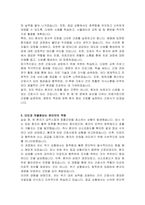 일반병동 간호사 자기소개서 및 면접자료-3